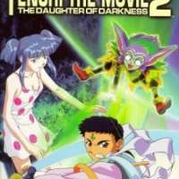  ����� Tenchi Muyo Movie 2: Daughter of Darkness <small>Music</small> 